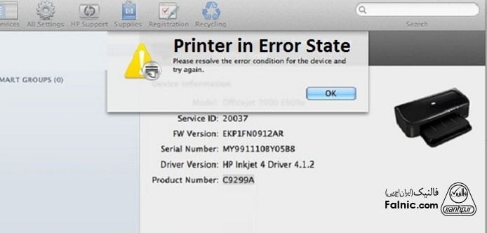 ارور printer in an error state و روش‌های رفع آن