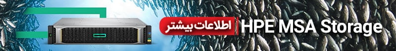 استوریج های اچ پی MSA استوریج های اچ پی MSA