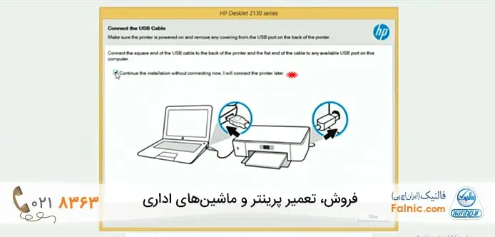 روش دانلود درایور HP DeskJet 2130