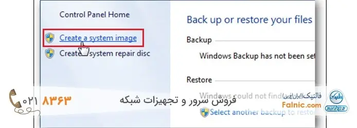 نحوه تهیه System Image Backup در ویندوز 7