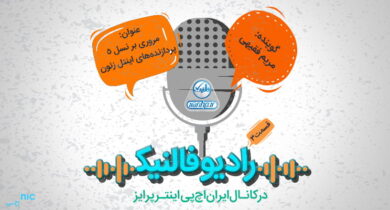 مروری بر نسل 5 پردازنده‌های اینتل زئون