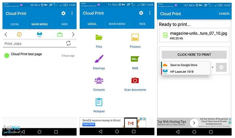 قابلیت Google Cloud Print قابلیت Google Cloud Print
