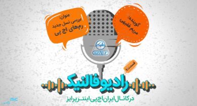 بررسی نسل جدید رم های اچ پی