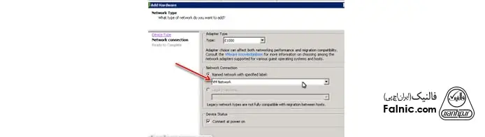 اد کردن کارت شبکه در vmware اد کردن کارت شبکه در vmware