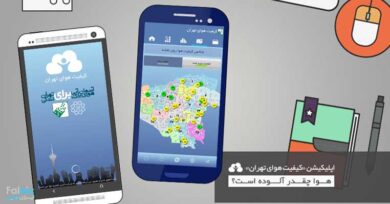 وضعیت آلودگی هوای تهران را آنلاین چک کنید