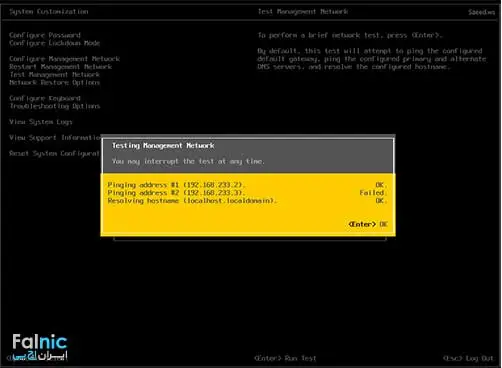 قسمت های مختلف System Customization در Esxi 6.5.0 قسمت های مختلف System Customization در Esxi 6.5.0