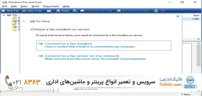 چگونه دستگاه فکس را به کامپیوتر وصل کنیم چگونه دستگاه فکس را به کامپیوتر وصل کنیم