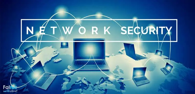 امنیت شبکه چه اهمیتی دارد؟