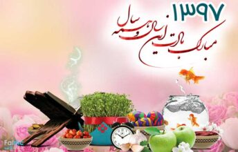ارائه خدمات فالنیک (ایران اچ پی) در نوروز 97