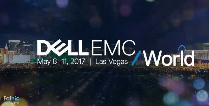کنفرانس Dell EMC World 2017