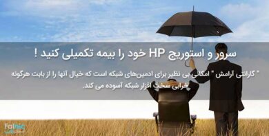 گارانتی آرامش سرور و استوریج