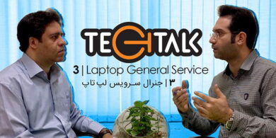 جنرال سرویس لپ تاپ