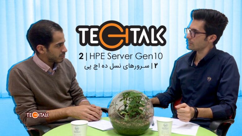 سرورهای نسل 10 اچ پی