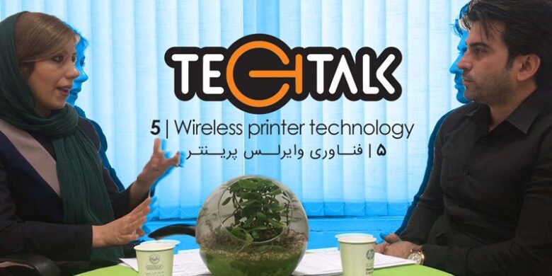 بررسی تکنولوژی وایرلس در پرینتر