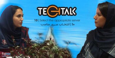 انتخاب سرور مناسب