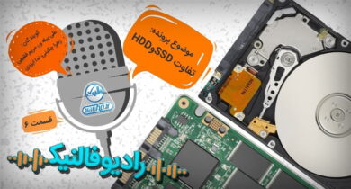 کارایی SSD ها و HDD ها