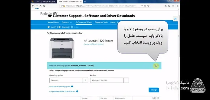 آموزش نصب درایور پرینتر HP 1320 آموزش نصب درایور پرینتر HP 1320