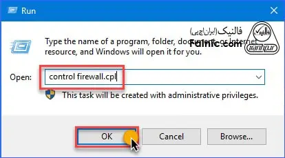 فعال و غیر فعال کردن فایروال ویندوز 10 با Control Panel