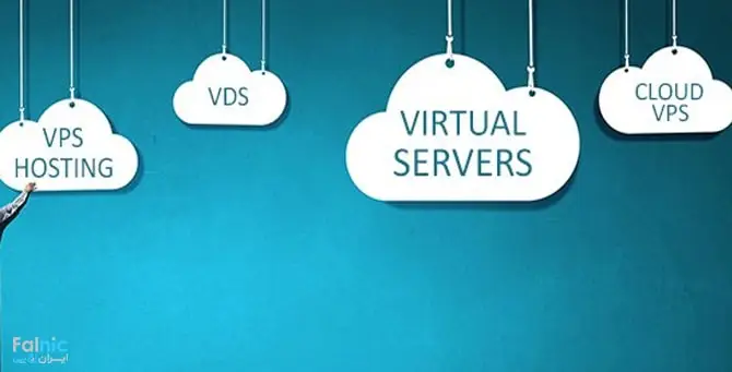 بررسی سرورهای VPS و VDS بررسی سرورهای VPS و VDS