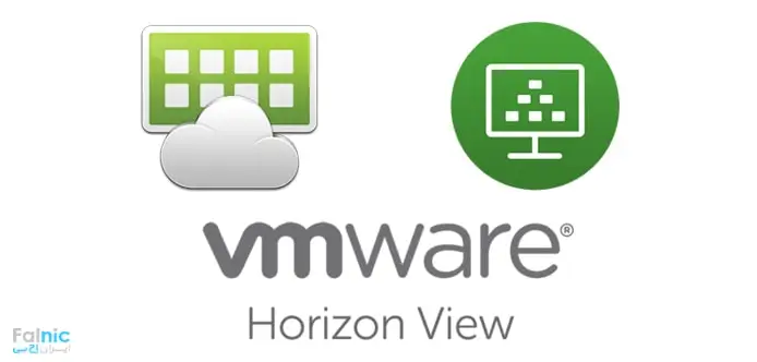 مجازی سازی دسکتاپ با VMware Horizon View