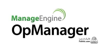 opmanager چیست