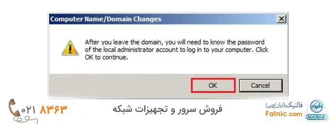 آموزش تصویری حذف دامین کنترلر در اکتیو دایرکتوری آموزش تصویری حذف دامین کنترلر در اکتیو دایرکتوری