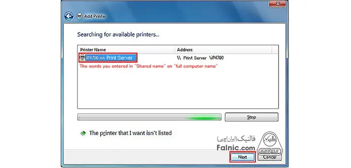 اتصال پرینتر به ویندوز 7