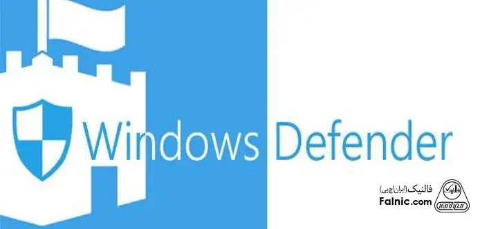 فعال کردن windows defender در ویندوز 10