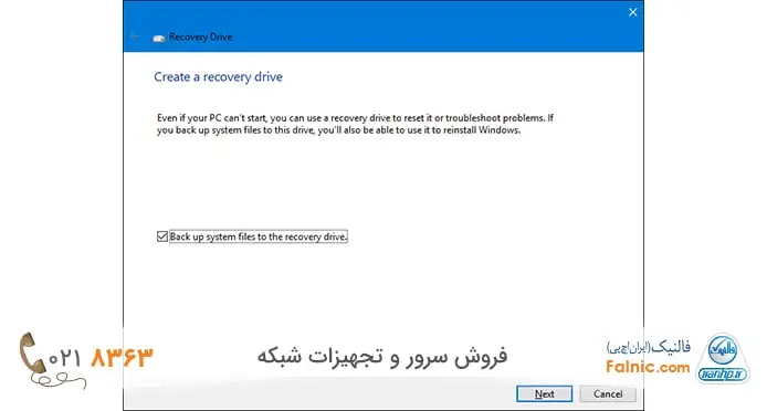 ابزار ویندوز برای Recovery Drive Creator
