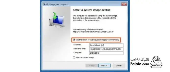انتخاب ایمیج سیستم در System Image Recovery