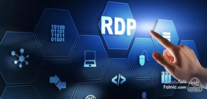 ریموت دسکتاپ یا همان RDP چیست؟