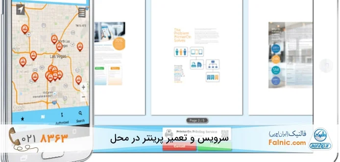 اپلیکیشن پرینت اندروید