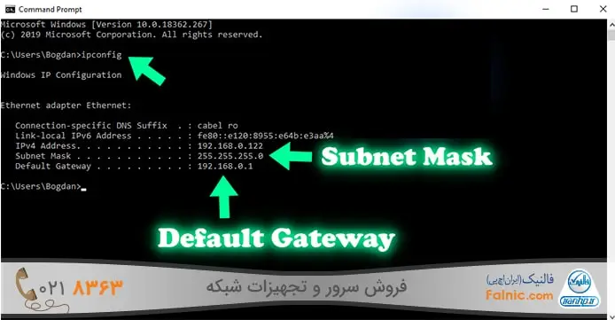 پیدا کردن IP آدرس default gateway در ویندوز