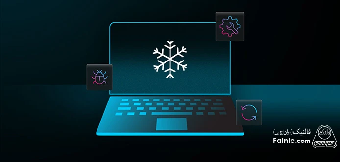 روش‌های رفع هنگی لپ تاپ و کامپیوتر