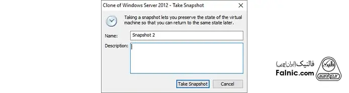 چگونگی گرفتن Snapshot در vmware چگونگی گرفتن Snapshot در vmware