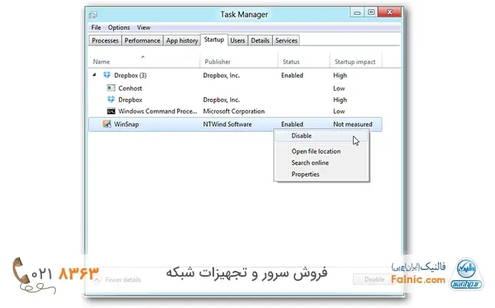 تب Startup در تسک منیجر تب Startup در تسک منیجر