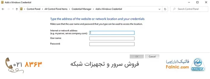 چگونگی افزودن اعتبار ویندوزی - Windows Credentials
