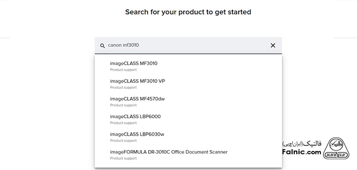 وارد کردن نام پرینتر در سایت تولید کننده پرینتر
