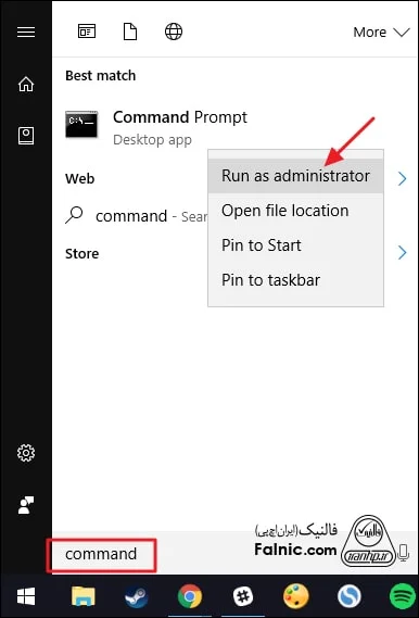 بررسی زمانبندی disk check در cmd بررسی زمانبندی disk check در cmd