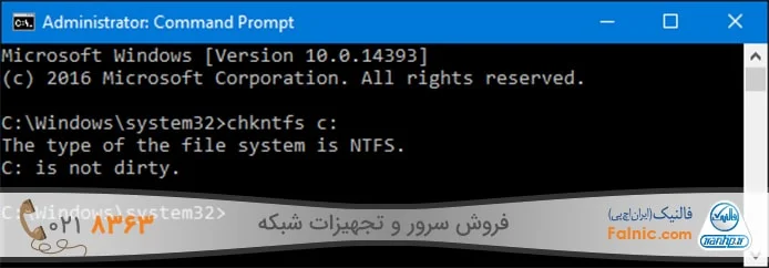 نحوه بررسی زمانبندی disk check در cmd نحوه بررسی زمانبندی disk check در cmd