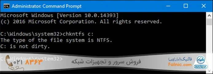 نحوه بررسی زمانبندی disk check در cmd نحوه بررسی زمانبندی disk check در cmd