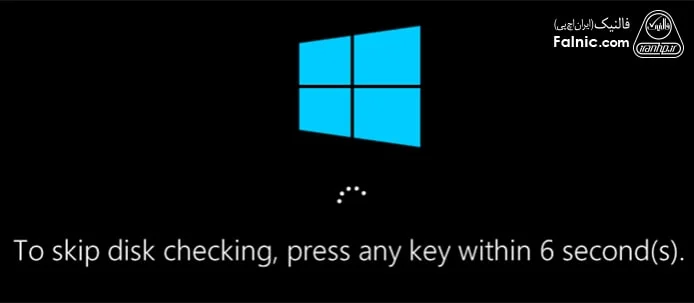 کنسل کردن disk check کنسل کردن disk check