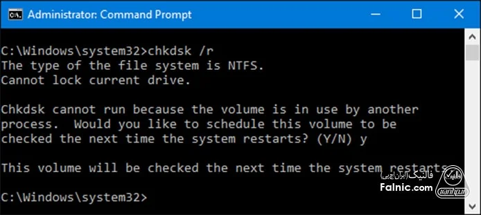 چگونه بدسکتور هارد با cmd را رفع کنیم چگونه بدسکتور هارد با cmd را رفع کنیم