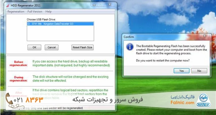چگونگی رفع بدسکتور هارد با نرم افزار HDD Regenerator چگونگی رفع بدسکتور هارد با نرم افزار HDD Regenerator
