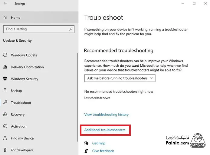 اجرای Windows Update troubleshooter