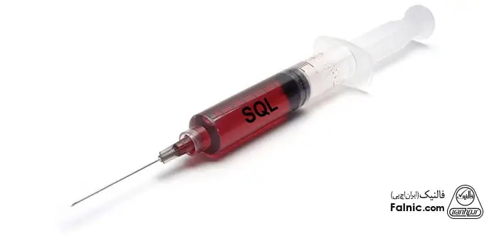 sql injection چیست؟