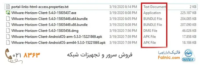 دانلود vmware horizon client برای کلاینت دانلود vmware horizon client برای کلاینت