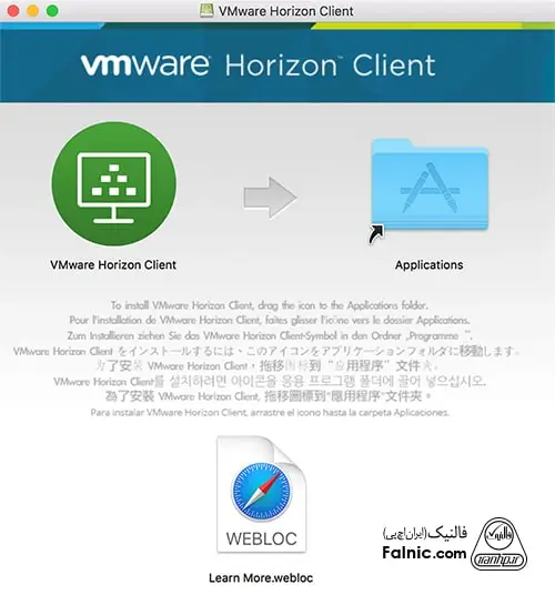 نصب vmware horizon client روی سیستم عامل macOS