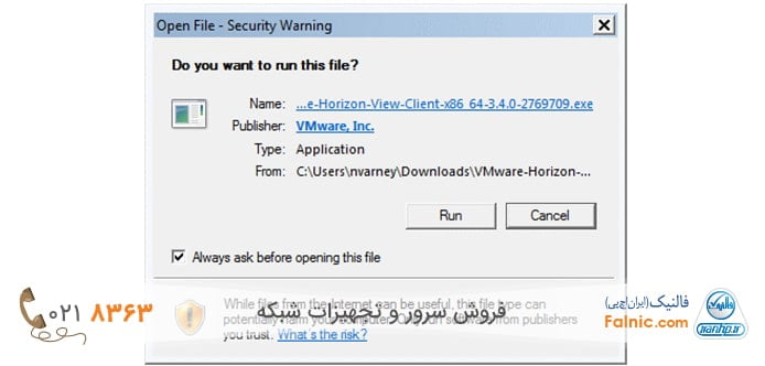نصب vmware horizon client روی سیستم عامل ویندوز -1
