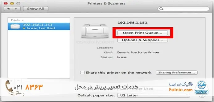 لغو کردن دستور پرینت از Open Print Queue دستگاه‌های Mac